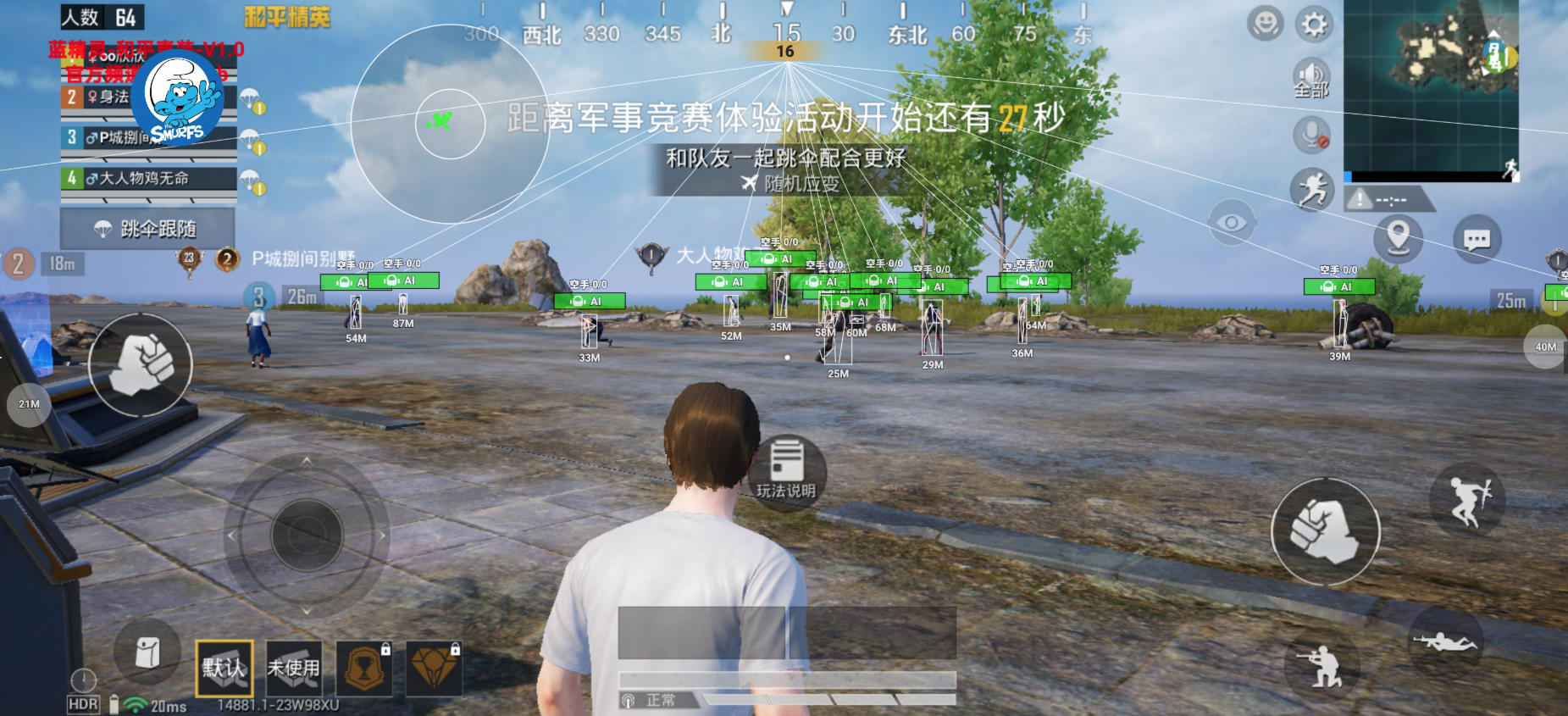 和平精英辅助透视功能实战效果